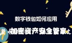 : 探索数字货币ENERGYX：未