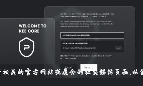 香港的Web3展会通常是每年举行的，但是具体的日期可能会有所不同。为了获取准确的信息，建议您查看相关的官方网站或展会的社交媒体页面，以便获得最新的资讯和日程安排。如果您有特定的展会名称，提供一下我可能可以帮助您更具体地查找信息。