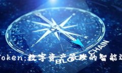 imToken：数字资产管理的智