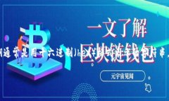 在区块链和加密货币领域
