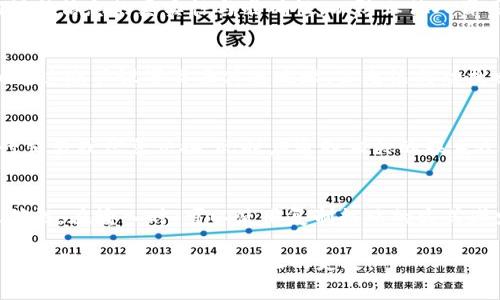 要更改TokenIM（一个即时通讯平台）的地址，您需要遵循一定的步骤。由于未能获取到某个具体的细节或原文，这里是基于一般情况下可能的步骤和注意事项。请根据您的具体版本和需求进行调整。

### 如何更改TokenIM地址

1. **登录TokenIM平台**
   - 使用您的账户信息登录TokenIM平台。

2. **访问设置**
   - 在主界面上，找到“设置”选项，通常可以在左侧菜单栏或右上角的用户头像菜单里找到。

3. **修改地址信息**
   - 在设置页面，通常会有“账户”或“个人信息”选项，点击进入。在这里，您可以找到与地址相关的填写框。
   - 输入您新的地址信息，确保准确无误。

4. **保存更改**
   - 修改完地址后，找到“保存”或“提交”按钮，点击以应用更改。

5. **确认更改**
   - 确保系统已确认您的更改，通常会看到提示信息。如果系统需要邮件或其他验证步骤，请按要求进行。

### 注意事项

- **检查平台更新**：不同版本或者更新的TokenIM可能在界面和功能上有所不同。请确认您使用的是最新版本。
- **安全验证**：某些平台在更改敏感信息时会要求额外的安全验证，例如短信验证码或二次验证。
- **联系支持**：如果在更改过程中遇到问题，不妨联系TokenIM的客服或技术支持寻求帮助。

### 常见问题

以下是一些与更改TokenIM地址相关的常见问题及详尽解答。

1. 需要更改地址的原因是什么？
在使用TokenIM的过程中，用户可能由于各种原因需要更改账户地址。这可能是因为搬家、工作地点变化、或是为了确保账户安全。用户的地址通常与个人资料、服务使用或货物配送等密切相关，因此保持信息的准确性至关重要。

2. 是否可以随时更改地址？
大部分情况下，用户可以随时更改地址。但是，有些平台可能会对频繁更改地址设定限制，以防止欺诈行为。因此，建议用户在确认需要更改后再进行操作，并在一定时间内尽量避免频繁更改。

3. 更改地址会影响我的账户安全性吗？
更改地址本身不会直接影响账户安全性，但如果新的地址涉及到敏感数据的更新，用户应确保新信息的真实性与准确性，以防止他人冒用。建议在更改后监控账户活动，若发现异常应立即采取措施。

4. 若忘记登录信息，怎么修改地址？
如果用户忘记了TokenIM的登录信息，需要通过找回密码的方式进行恢复。找回后，用户可以通过账户设置页面修改地址。若无法成功找回，建议联系TokenIM客服进行身份验证，寻求技术支持。

5. 更改地址后，还需要做什么？
在更改地址后，用户应检查所有相关的服务和信息，确保没有遗漏。此外，若使用TokenIM进行交易或信息交换，此时应通知相关的联系人或服务提供商，确保各方都能更新正确的信息。

6. 如何避免更改地址过程中的错误？
为避免在更改地址过程中的错误，用户可以先记录下当前地址信息，再认真核对新信息的准确性。在输入时，可以使用复制粘贴的方式减少手动输入导致的错误。此外，进行更改后，应记得主动审查确认信息，以确保一切设置正确。

以上就是怎么更改TokenIM地址的基本信息和注意事项。根据您的实际情况，遵循这些建议可以帮助您顺利完成地址的更改。