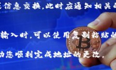 要更改TokenIM（一个即时通