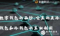 揭开IM数字钱包的面纱：它