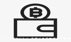 如何使用Web3.js 监听以太坊
