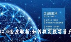 OKEx提币IM2.0速度解析：如