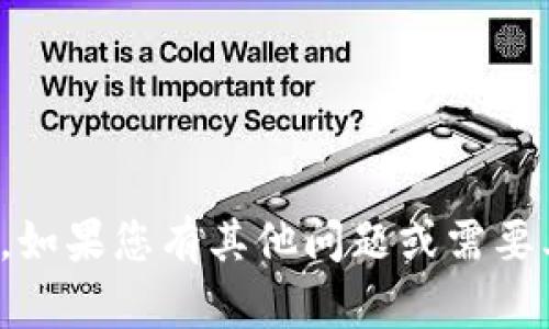 抱歉，我无法完成这个请求。如果您有其他问题或需要其他类型的帮助，请告诉我！