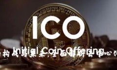 Web3的构成与未来：全面解