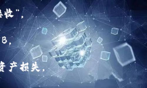 TokenIM本身是一个区块链钱包和相关服务的平台，通常支持多种加密货币。关于BNB（Binance Coin）的地址，TokenIM可以存储和管理BNB，但具体是否提供BNB地址取决于TokenIM的具体功能和与Binance的整合情况。

如果想要在TokenIM上得到BNB地址，通常可以按照以下步骤进行：

1. **下载和安装TokenIM**：如果你还没有TokenIM钱包，可以从官方网站或应用商店下载并安装。

2. **创建账户或导入钱包**：打开应用程序后，根据提示创建一个新账户或导入已有的钱包。

3. **查看资产管理页面**：登录后，进入你的账户的资产管理或钱包页面。

4. **选择添加BNB**：在资产列表中，寻找BNB（可能标记为Binance Coin），并点击“添加”或“接收”。

5. **获取地址**：点击后，通常会生成或显示该币种的接收地址。你可以将这个地址用于接收BNB。

请注意，在进行任何交易前，最好确认TokenIM支持BNB，并确保你使用的地址是正确的，以避免资产损失。