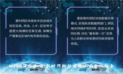 Web3酒吧咖啡：新时代的社
