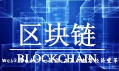 Web3代币的下一阶段：未来