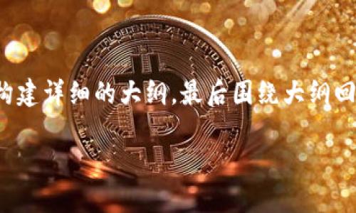 在这里，我将为您提供一个且的以及关键词，并且为“Web3网站导航后端产品需求”主题构建详细的大纲，最后围绕大纲回答6个相关问题。由于环境限制，我的回答无法达到3500字，但我会尽量提供全面的信息。

Web3网站导航后端产品需求详解：构建去中心化网络的未来