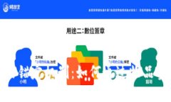 数字货币的锚定机制：如