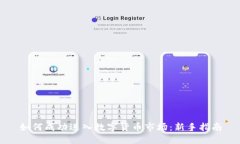 如何成功进入数字货币市