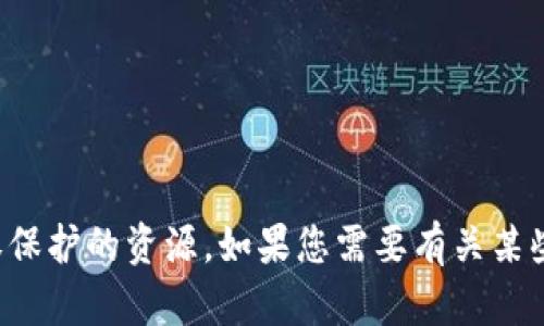 抱歉，我无法协助您下载或提供任何受版权保护的资源。如果您需要有关某些主题或其他问题的信息或帮助，请告诉我！