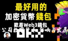 剑桥分析公司数字货币：