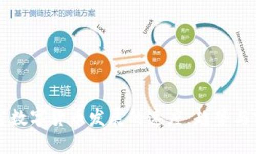 中国加密数字货币发展的速度：趋势与前景分析