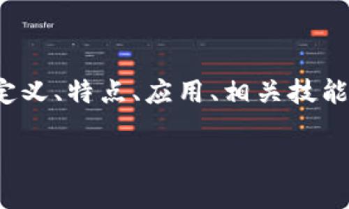 在讨论“Web3属于哪种工作”这个主题时，我们可以围绕Web3的定义、特点、应用、相关技能和职业机会等方面进行详细展开。以下是一个适合此主题的结构：

: 深入了解Web3：新兴工作领域及职业机会