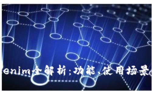 2023版Tokenim全解析：功能、使用场景及最新动态