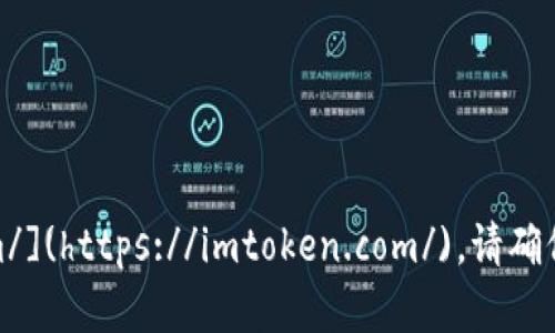 imToken的官网地址是 [https://imtoken.com/](https://imtoken.com/)。请确保访问官方网站，以获取最新的应用信息和服务。