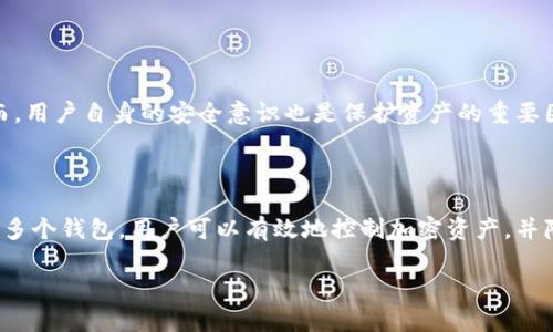 是的，Tokenim可以设置多个钱包。实际上，许多加密货币钱包和平台允许用户创建和管理多个钱包，以便更好地组织和分配资产。这种功能在Tokenim等平台上同样存在。

### 1. 什么是Tokenim？

Tokenim是一个加密货币钱包和交易平台，旨在提供用户友好的界面和安全的加密货币存储功能。用户可以通过Tokenim买卖、存储和管理多种加密资产。随着用户的需求变化，Tokenim也允许用户创建多个钱包，以便更好地管理不同的交易和投资。

### 2. 为什么需要多个钱包？

在加密货币的世界中，用户可以有多种原因需要管理多个钱包。以下是一些常见的原因：
ul
    listrong资产分分离：/strong通过创建多个钱包，用户可以将不同类型的加密货币分开管理，例如将长期持有的资产与交易性资产区分开来。/li
    listrong安全性：/strong在一个钱包中存储过多的资产可能会提高风险。如果一个钱包被攻击，所有资产都有可能遭受损失。多个钱包可以降低这种风险。/li
    listrong隐私性：/strong使用多个钱包可以增加用户的隐私保护，避免所有交易记录被集中在一个钱包中，从而减少被跟踪的风险。/li
    listrong不同的用途：/strong用户可以根据不同的用途创建不同的钱包，例如一个用于每天的交易，一个用于长期投资，另一个用于接收捐赠等。/li
/ul

### 3. 如何在Tokenim上创建多个钱包？

在Tokenim上创建多个钱包相对简单，通常只需遵循以下步骤：
ol
    listrong登录：/strong首先，用户需要登录Tokenim平台。/li
    listrong访问钱包管理页面：/strong在用户界面上找到“钱包管理”或类似的选项。/li
    listrong创建新钱包：/strong点击“创建新钱包”按钮，填写相关信息，例如钱包名称和类型。/li
    listrong设置安全保护：/strong为每个新钱包设置独立的安全密码和双重验证，确保每个钱包的安全性。/li
    listrong完成创建：/strong确认信息无误后，完成并保存新钱包。/li
/ol

### 4. 管理多个钱包的最佳实践

当用户管理多个钱包时，有一些最佳实践可以帮助提高安全性和便捷性：
ul
    listrong定期备份：/strong定期对每个钱包的私钥和恢复短语进行备份，确保在平台意外故障时能够找回资产。/li
    listrong使用强密码：/strong为每个钱包设置强密码，并定期更换，降低被破解的风险。/li
    listrong监控交易：/strong定期检查每个钱包的交易记录，确保没有异常交易。/li
    listrong持有少量资产：/strong在日常交易钱包中只持有少量资金，将大部分资产转移到长期冷钱包中。/li
/ul

### 5. Tokenim的安全性如何？

Tokenim平台为了保护用户资产，采用了多种安全措施，包括加密存储、双重身份验证和实时监控。然而，用户自身的安全意识也是保护资产的重要因素，因此用户也应该采取必要的安全措施。

### 6. 结论

总之，Tokenim允许用户创建和管理多个钱包，这为用户提供了更多的灵活性和安全性。通过合理管理多个钱包，用户可以有效地控制加密资产，并降低潜在的风险。

如果你对Tokenim的具体功能还有其他疑问，可以随时提问！