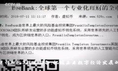 为何进行Web3技术储备：把