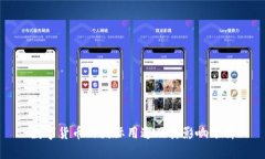 数字货币的国际用途及其