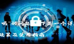 关于“tokenim要收费吗”的