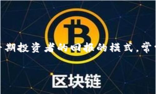关于“tokenim是资金盘吗”，在讨论这个问题之前，我们需要了解什么是“资金盘”。资金盘通常是指一种以新投资者的资金来支付早期投资者的回报的模式，常常伴随着高风险和潜在的欺诈行为。接下来，我们将围绕“tokenim”这个具体案例进行讨论，从不同的角度分析它是否属于资金盘。 

### tokenim项目深度分析：它是资金盘还是合法投资平台？