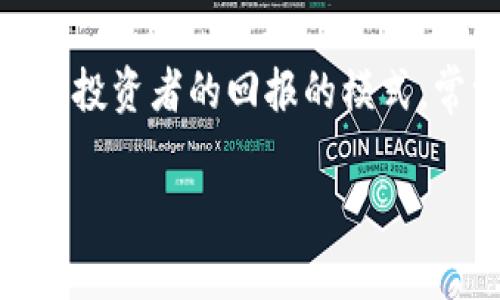 关于“tokenim是资金盘吗”，在讨论这个问题之前，我们需要了解什么是“资金盘”。资金盘通常是指一种以新投资者的资金来支付早期投资者的回报的模式，常常伴随着高风险和潜在的欺诈行为。接下来，我们将围绕“tokenim”这个具体案例进行讨论，从不同的角度分析它是否属于资金盘。 

### tokenim项目深度分析：它是资金盘还是合法投资平台？
