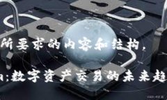 以下是您所要求的内容和