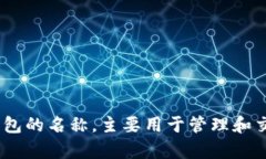 “imToken”这个词的读音为
