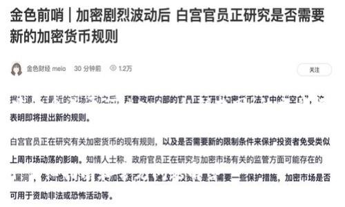 在这里，我将帮助您构建一个关于“Tokenim私钥找回”的文章框架和内容大纲，适合于。


如何找回Tokenim私钥：详细指南和常见问题解答