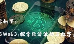 生成的内容如下：康波周