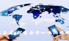 Web3版王者：探索去中心化