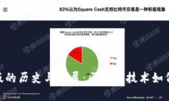 Tokenim苹果版的历史与发展