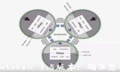 如何下载安装imtoken 1.5版本