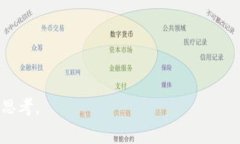    如何深入理解Tokenim的核