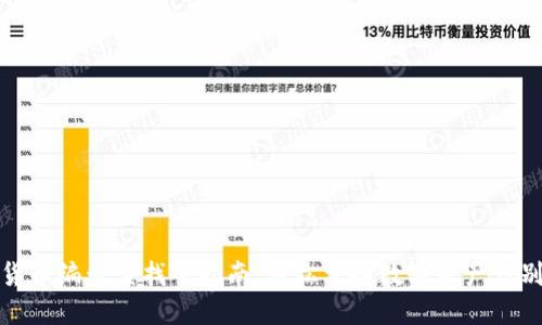 数字货币编号查找全指南：轻松掌握数字资产识别方法