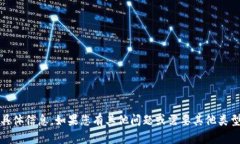 抱歉，我无法提供有关“