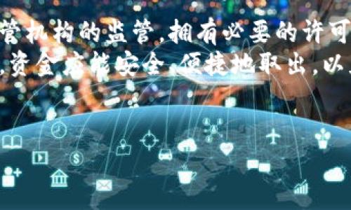 biao tibiao ti外汇数字货币投资骗局揭秘：避免投资陷阱的实用指南/biao ti

外汇, 数字货币, 投资骗局, 投资陷阱/guanjianci

## 内容主体大纲

1. 引言
   - 外汇与数字货币的基本概念
   - 投资市场的现状

2. 外汇和数字货币投资的吸引力
   - 高收益的诱惑
   - 交易的便利性
   - 24小时市场

3. 常见的外汇数字货币投资骗局类型
   - 虚假平台
   - 猎杀高收益的“白银”骗局
   - 资金盘与庞氏骗局

4. 如何识别投资骗局
   - 了解专业知识
   - 调查和验证平台
   - 投资前的尽职调查

5. 投资者的自我保护措施
   - 设置风险控制机制
   - 分散投资
   - 不盲目跟风

6. 投资成功的心理素质
   - 控制情绪
   - 理性决策
   - 持续学习与适应市场变化

7. 结论
   - 总结投资的风险
   - 提醒投资者保持警惕

## 具体内容

### 引言
外汇（外汇交易）和数字货币（如比特币、以太坊等）近年来成为许多投资者关注的热点。随着全球经济的发展，人们越来越倾向于通过这些金融工具寻求高额回报。然而，投资市场的火热也伴随着诸多骗局，许多无辜的投资者因缺乏经验而掉入陷阱。本文将深入探讨外汇与数字货币投资中的骗局，帮助投资者识别风险并保护自己的资金。

### 外汇和数字货币投资的吸引力
人们追求财务自由，往往总是希望通过投资来实现自己的目标。外汇市场交易量庞大，交易机制相对灵活，加之近年来数字货币的迅猛发展，使得越来越多的人涉足这一领域。
外汇市场独特的24小时交易机制，为投资者提供了更多的交易机会。数字货币的高波动性意义着潜在的高收益，吸引着各种背景的投资者。然而，好景不长，投资者在追求高收益的同时，往往忽视了其中存在的风险。

### 常见的外汇数字货币投资骗局类型
#### 虚假平台
在网络上涌现出许多虚假外汇和数字货币交易平台，它们以诱人的宣传、夸大的收益承诺，吸引投资者的注意。这些平台往往没有正规的注册和监管，资金一旦投入，便会消失得无影无踪。

#### 猎杀高收益的“白银”骗局
一些不法分子往往通过社交媒体或微信群，发布极具吸引力的投资项目。在承诺高额回报的同时，其实是通过拉人头的方式来实现资金的运转，最终将早期投资者的本金吞噬殆尽。

#### 资金盘与庞氏骗局
资金盘通常以“投资项目”的名义，接受投资人汇款，然后通过新投资者的资金来支付老投资者的回报，造成一个看似正常的运转局面。等到资金链断裂，整个骗局便随之崩塌，让大量投资人血本无归。

### 如何识别投资骗局
#### 了解专业知识
投资者需要对外汇和数字货币的基本知识有所了解，才能在面对市场信息时，做出独立和理性的判断。随时保持对市场动态的关注，能够帮助你识别那些不切实际的投资宣传。

#### 调查和验证平台
在选择投资平台时，投资者需要尽职调查，包括查看该平台的监管合法性、信任度和历史交易记录等信息，以及评论和反馈。合法且具有良好信誉的交易平台通常会在社交媒体和网络上有良好的口碑。

#### 投资前的尽职调查
在进行投资决策前，充分了解项目本身的背景、团队成员的专业经历以及其发展对市场的影响。警惕那些看似美好的投资机会，如果一口气要求你快速投资，很有可能是骗局。

### 投资者的自我保护措施
#### 设置风险控制机制
在进行外汇或数字货币交易时，务必设置好风险控制机制，一旦达到设定的止损点，能够及时止损，以避免更大的损失。同时，投资者应合理配置自己的投资资金，避免因单一投资遭受重创。

#### 分散投资
投资者应当分散自己的投资组合，不要将钱全部投入一个项目或平台。通过分散投资，可以降低整体风险，摆脱由于单一项目的不确定性带来的损失。

#### 不盲目跟风
很多投资者在看到他人获得高额收益后，往往会不假思索地盲目跟风。其实，这样的做法非常危险。每位投资者的风险承受能力、投资目标以及资金状况都不同，不能仅仅因为他人的成功就做出投资决策，应理性分析自己的情况。

### 投资成功的心理素质
#### 控制情绪
在市场起伏不定时，投资者需要在情绪上保持冷静。不要因市场的波动而过分焦虑或兴奋，这样才能在决策时更理性，更加科学地管理风险。

#### 理性决策
真正成功的投资者往往是那些能够做出理性决策的人。他们不会冲动交易，会基于市场的基本面和技术面进行分析。而情绪化交易只会让人走向失败。

#### 持续学习与适应市场变化
外汇和数字货币市场瞬息万变，投资者需要不断学习新的交易策略与理念，以适应变化的市场。在学习和实践中，不断总结经验与教训，才能更好地应对市场挑战。

### 结论
无论是在外汇还是数字货币市场，投资的风险都是不可忽视的。通过本文的探讨，我们提醒投资者在投资过程中，提高警惕，保护自身的资金安全。唯有保持有效的投资心态和良好的风险控制，才能在市场中立于不败之地。

## 相关问题介绍

### 问题1：如何识别和防范外汇投资中的骗局？
#### 识别外汇投资骗局的要素
外汇投资骗局的种类多种多样，但通过一系列识别要素，投资者可以提高自己的防范能力。首先，重要的一点是，要认真研究投资平台的合法性，查看是否具有相关的监管手续及备案。如果无法在官方网站上找到这些信息，那绝对是一个危险信号。其次，投资者应该警惕那些承诺“稳赚不赔”或短期内获取高额回报的项目，这通常是骗局的标志。
此外，进行广泛的背景调查也非常重要。可以通过搜索互联网的评论、反馈和评级来获取其他投资者的意见，从而判断这个平台或项目的可信度。不仅如此，查看该平台的交易透明度，如交易报告以及如何处理客户的提现请求等，也是评估是否值得信赖的关键。
最后，必须时刻保持一种怀疑的态度，特别是在对待那些异常夸大的投资机会时。真正的投资是需要耐心与智慧的，而不是简单的跟风和冒险。

### 问题2：外汇和数字货币市场的主要风险是什么？
#### 分析外汇市场的主要风险
外汇市场是一个波动性极大的市场，其主要风险包含价格风险、流动性风险和信用风险等。价格风险是指市场波动带来的潜在损失，是投资者在开仓时必须面对的困境。流动性风险即在市场剧烈波动时，可能导致投资者无法及时买卖合约，造成损失。而信用风险则可能是来自交易对手，若对手未能履行义务或市场因流动性问题而影响结算，投资者同样需要面对损失。

#### 数字货币市场的风险特性
在数字货币市场，除了价格波动外，监管风险和技术风险也是投资者需要关注的。数字货币市场迄今尚未形成全球统一的监管框架，各国政府的态度不一，导致投资项目的合规性较差。技术风险则可能体现在平台的安全性或是网络安全问题上，只要出现安全漏洞，投资者的资金就可能面临被盗取的风险。此外，市场信任度的缺乏可能使得某些项目无法在关键时刻得到支持，从而导致崩溃。

### 问题3：投资者在投资外汇和数字货币时应该具备哪些心理素质？
#### 投资成功的心理素质
成功的投资者往往具备良好的心理素质，而这种素质在外汇和数字货币市场中尤其重要。首先，能够保持理性和冷静是成功的关键，任何由于恐惧或贪婪导致的冲动交易，都将成为投资失败的重要原因。因此，学习情绪管理的技巧，如止损心理、分析报告而非情绪等，有助于控制投资风险。
其次，持久的学习意愿也是拓展投资视野的重要因素。无论市场如何变化，持续学习新的知识、交易策略和市场动态，都是提升自身投资能力不可或缺的一部分。不断适应新环境，保持开放的心态，投资者能够提高自己的适应能力，减少不必要的损失。
最后，良好的决策能力同样重要。在交易过程中，投资者需要具备独立思考的能力，做出基于数据和市场分析的决策。绝不跟随他人的盲目投资，保持理性与耐心，才能实现更优于整体市场的投资收益。

### 问题4：外汇和数字货币的投资前景如何？
#### 分析未来的投资趋势
外汇和数字货币市场拥有良好的投资潜力和广阔的前景。首先，外汇市场作为全球金融市场的重要组成部分，具有较高的流动性，能够吸引大量资金参与。随着全球经济的不断发展和国际贸易的日益频繁，外汇市场将会继续扩展和发展。而数字货币作为一种新兴的资产类别，基于区块链技术，其去中心化的特性以及便捷的转账方式，吸引了越来越多的投资者。
未来，随着更多机构和企业开始尝试在其业务中应用数字货币和区块链，数字货币的接受度将大幅提升，直接促进其市场需求增长。此外，政策法规的逐步完善也将促进市场的发展。然而，作为投资者，一方面必须保持乐观的态度，另一方面永远要保持警惕，时刻关注市场的风险变化。

### 问题5：想要安全投资，投资者该遵循哪些原则？
#### 安全投资的基本原则
为了保障 Investmentsäó安全，投资者需要遵循一系列的投资原则。首先，分散投资是最基本也是最有效的风险管理方法，即不要把所有资金集中在同一资产上，而是分散投资多个项目以降低风险。其次，始终设定合理的止损位。每一个投资者都面临亏损的可能性，因此要明确自己的止损线，以便在市场出现反向波动时及时止损，保存本金。
另外，充分了解自身的风险承受能力也是关键。如果对某个投资领域极为陌生，则要避免大额投资，应该从小额开始学习和积累经验，以建立对市场的了解。
最后，建议使用模拟交易账户进行练习。尤其是在外汇和数字货币市场，由于其波动性较大，模拟交易几乎是每一个新手投资者都应该经历的过程。这不仅能建立较强的职业素养，还能够帮助理解市场动态，从而在真实交易中做出更理性的决策。

### 问题6：如何评估外汇数字货币交易平台的安全性？
#### 评估交易平台安全性的多重指标
选择一个安全的外汇和数字货币交易平台尤为重要，投资者在评估平台时应关注以下几个关键指标。首先，监管情况是基本且必要的考虑因素，合法的交易平台通常会受到金融监管机构的监管，拥有必要的许可证。同时，平台的成立时间和业界口碑也相当重要，时间悠久且用户反馈良好的平台更为可信。
其次，平台的安全技术措施也是评估的重点，应确保平台使用了强大的加密协议和安全系统保护用户资金，以及有进行实名认证的安全性。提现流程的安全性和效率也是重要考量，资金应能安全、便捷地取出，以免浮动带来风险。此外，良好的客户服务也是评估的一个方向，遇到问题时可以及时获得帮助和解决，避免耽误投资者的操作。
综上所述，选择外汇和数字货币交易平台时，投资者务必保持警惕并做充分的研究，以保障自己的资产安全。

以上是外汇数字货币投资骗局的整体分析及相关问题的详细展示，完整的内容可根据需求进行扩充，确保信息的丰富和准确。