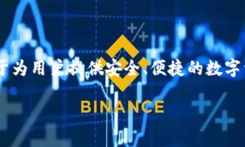 im2.0钱包是由中国的“im_token”团队开发的一款数字货币钱包。im_token团队成立于2016年，致力于为用户提供安全、便捷的数字资产管理服务。im_token钱包在业内广受欢迎，主要用于存储和管理以太坊及其所有的ERC20标准代币。

若您需要关于im2.0钱包的详细信息或其他相关内容，请告诉我！