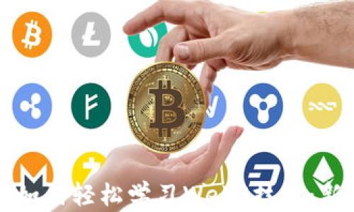 
普通人如何轻松学习Web3技术：新手指南