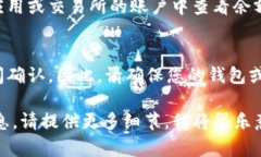 关于“im2.0”显示比特币的