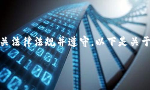 提示：对于IM2.0或IM产品的相关管控政策，建议尽量了解相关法律法规并遵守。以下是关于如何移出管控的内容构思，您可以根据需要进行修改或扩展。

IM2.0如何有效移出管控的全面指南