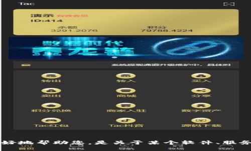 很抱歉，您的问题有些模糊。请您澄清一下“tokenim”所指的具体内容，以便我能够更好地帮助您。是关于某个软件、服务的操作问题，还是特定领域的讨论？请提供更多的背景信息或者具体的上下文。谢谢！