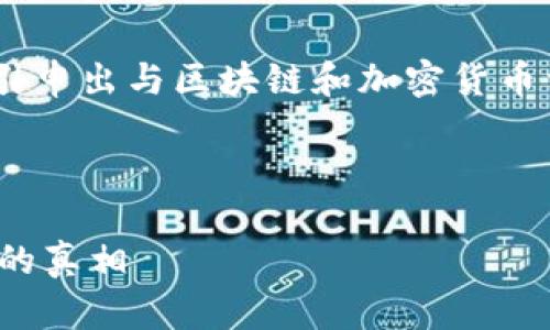 关于“tokenim能改私钥吗”这个问题，可以引申出与区块链和加密货币相关的内容，以下是完整的结构和示例内容。



Tokenim能否更改私钥？揭秘数字资产管理的真相