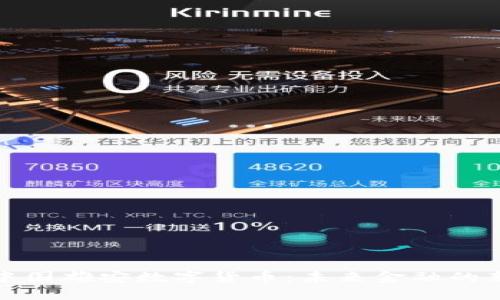 探秘中国雄安数字货币：未来金融的新引擎