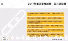 央行数字货币初体验：这