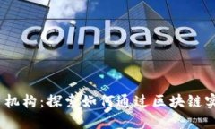 Web3海外投资机构：探索如