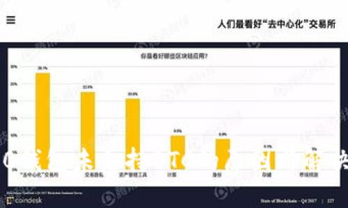 IM2.0钱包未支持BTC的原因与解决方案